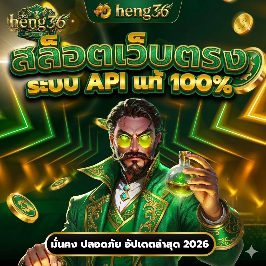 ติดต่อเรา heng36 ศูนย์กลางการสนับสนุน 24 ชั่วโมง