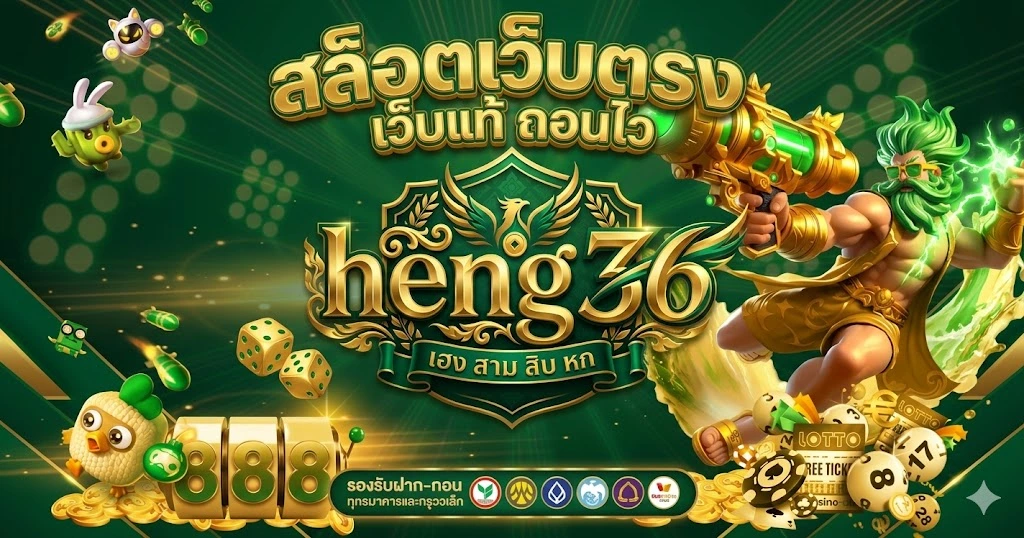 การเล่นเกมสล็อตออนไลน์ในยุคดิจิทัลไม่ได้วัดกันแค่จำนวนเกมหรือหน้าตาเว็บไซต์